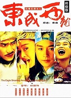 Eagle Shooting Heroes, The